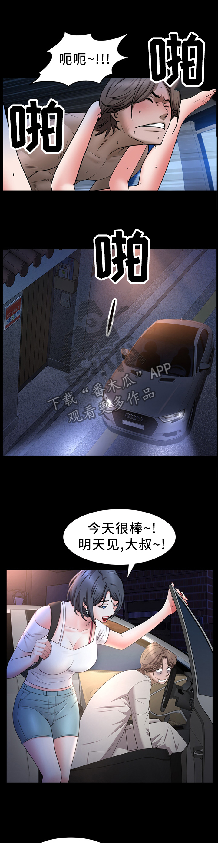 第63章：一条宠物狗5