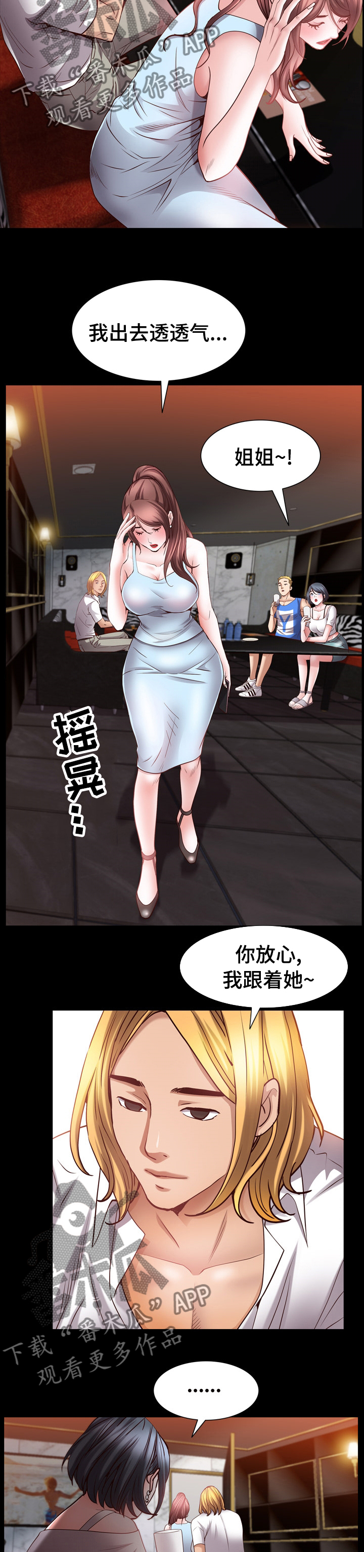 第97章：继续喝9