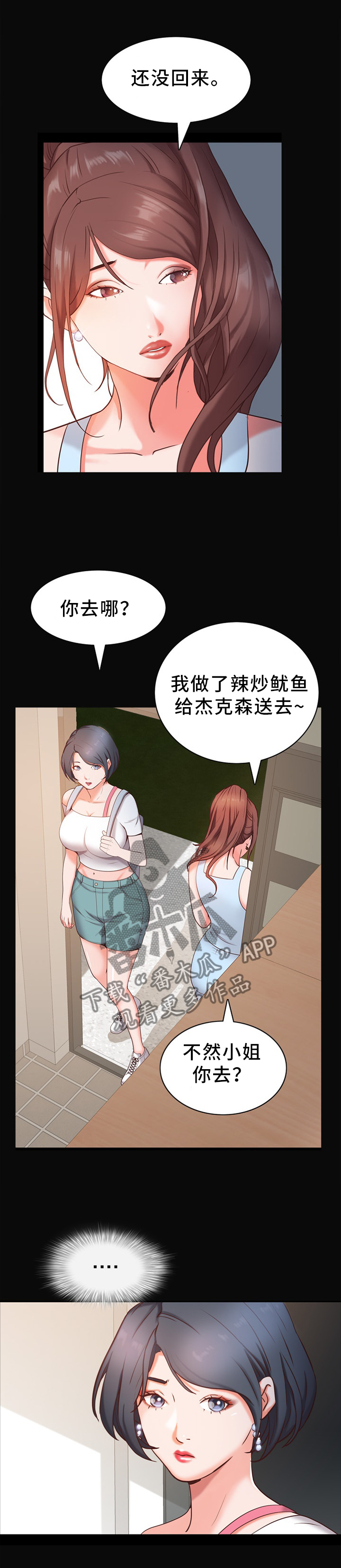 第22章：回来3