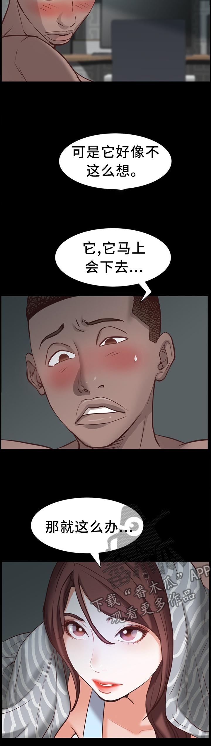 第56章：一半又一半8