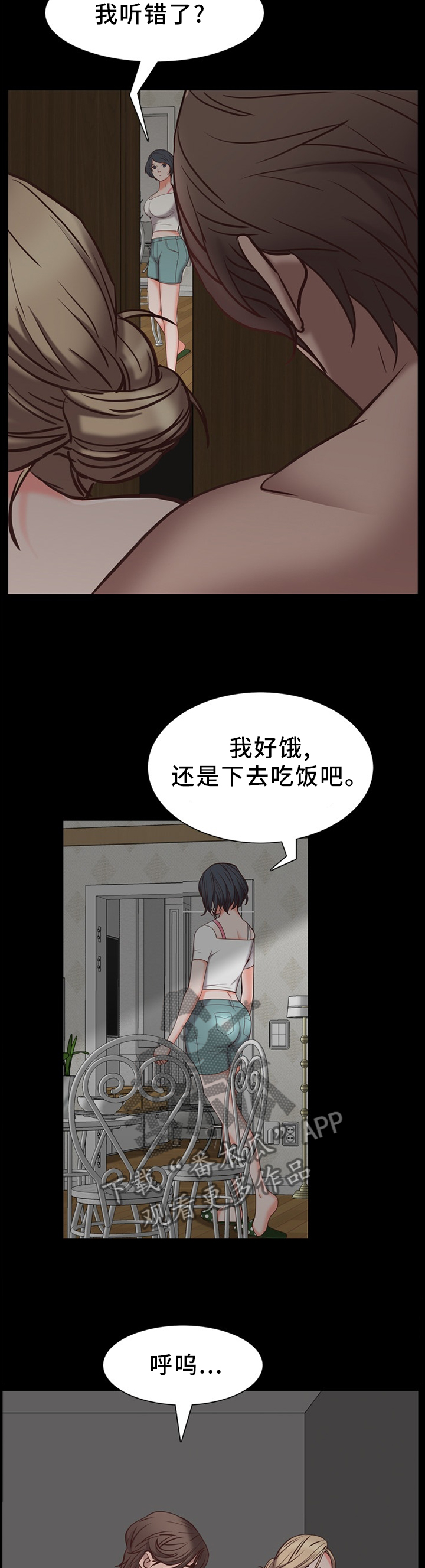第44章：察觉7
