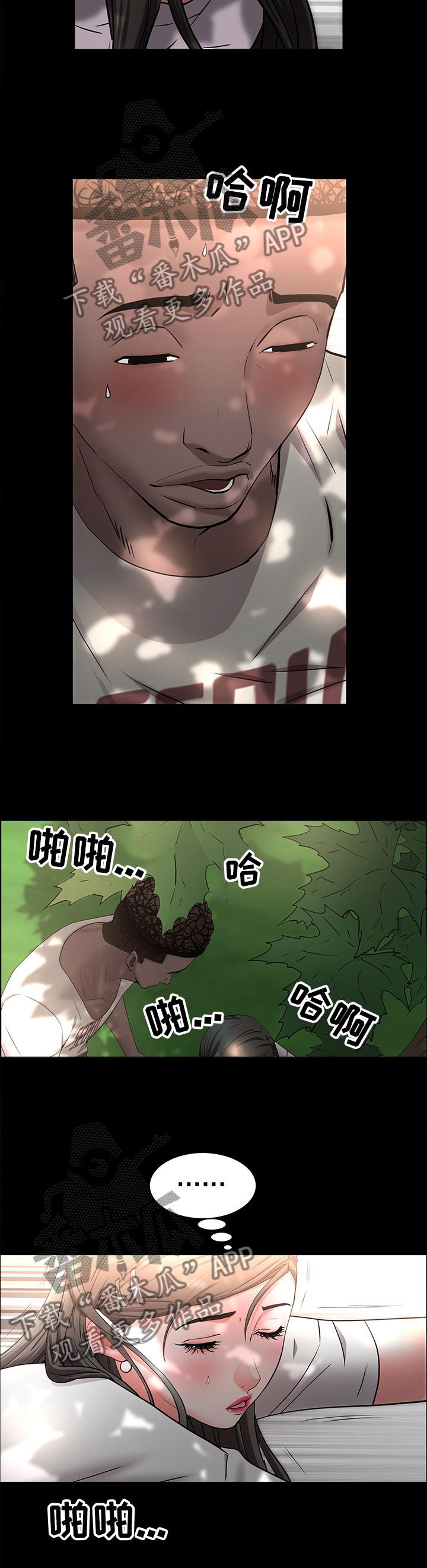 第86章：出发上车1