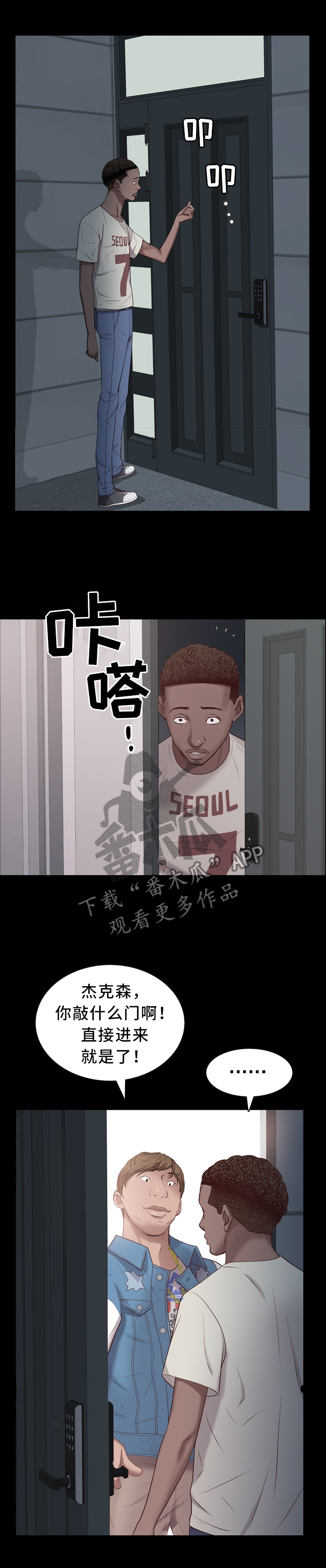 第26章：赴约6