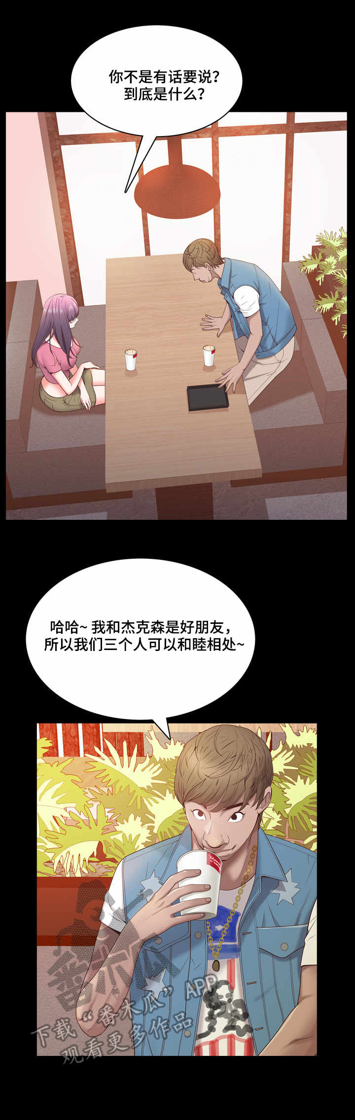 第14章：相处8