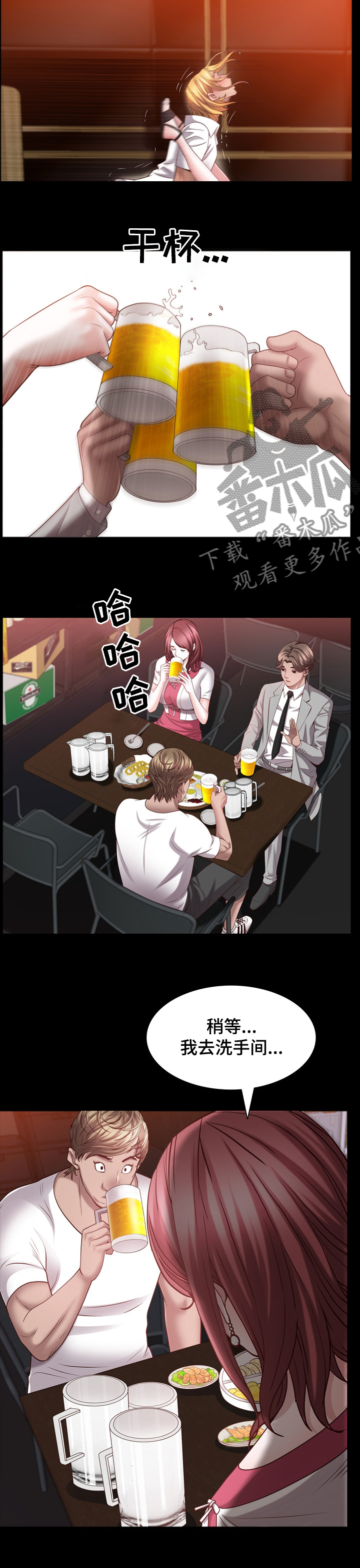 第109章：热身5