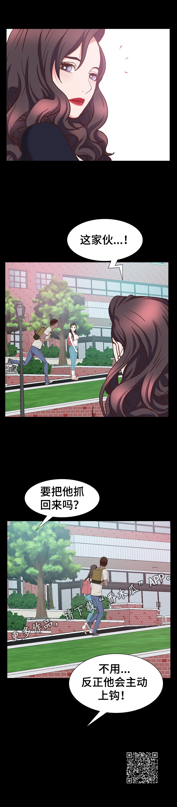 第68章：欲擒故纵8