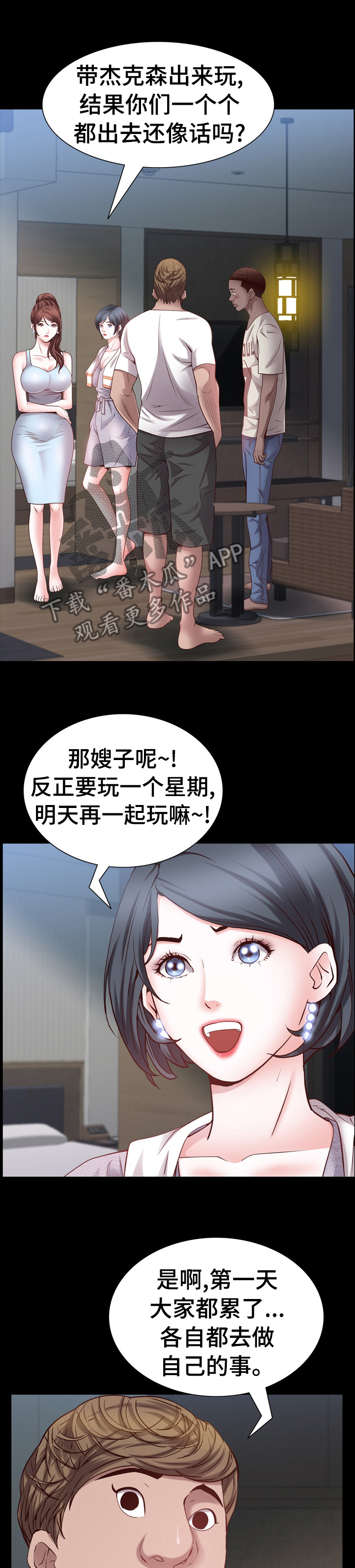 第94章：为什么生气7