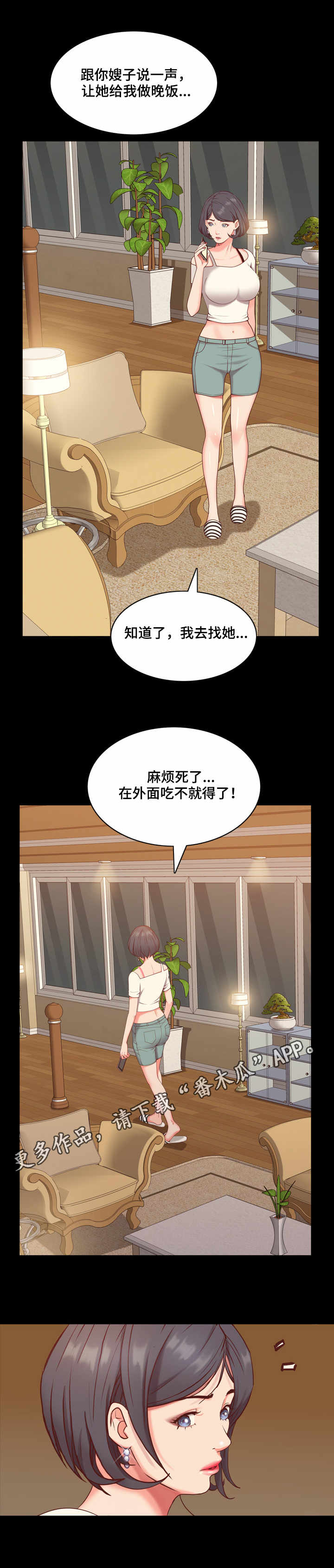 第16章：制造秘密8