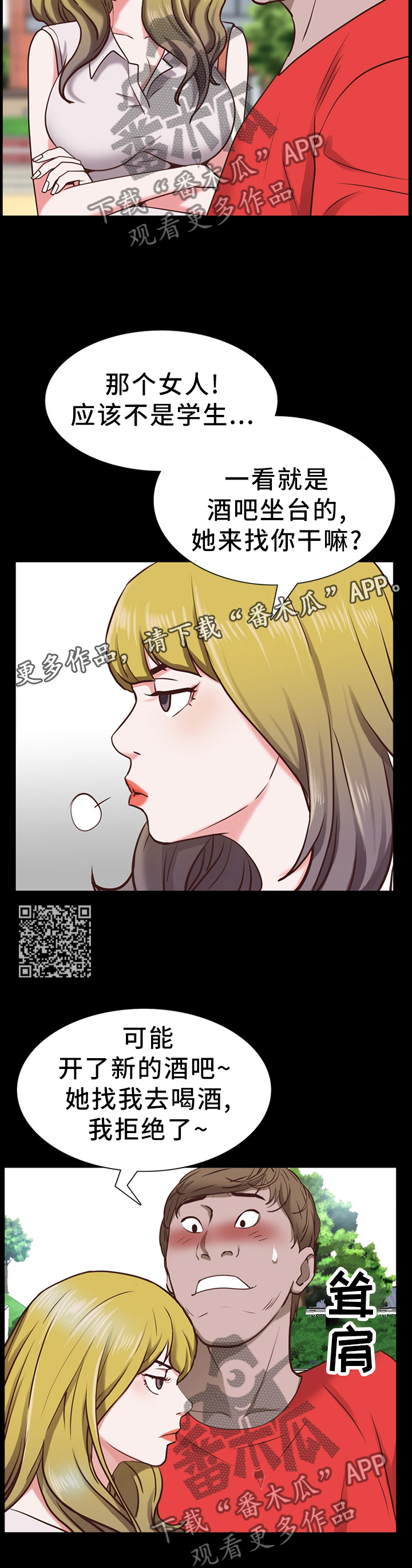 第60章：各自离去6