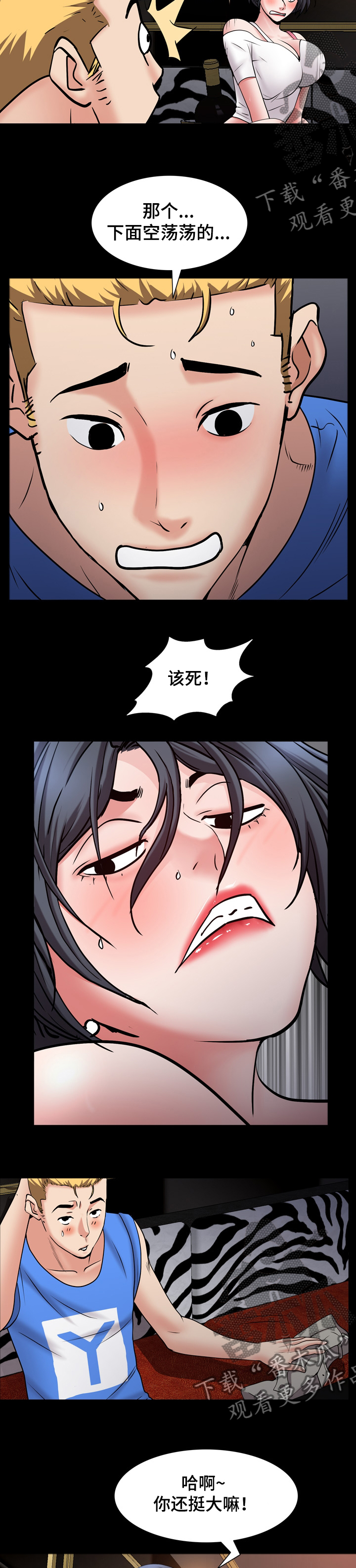 第108章：从来不挑3