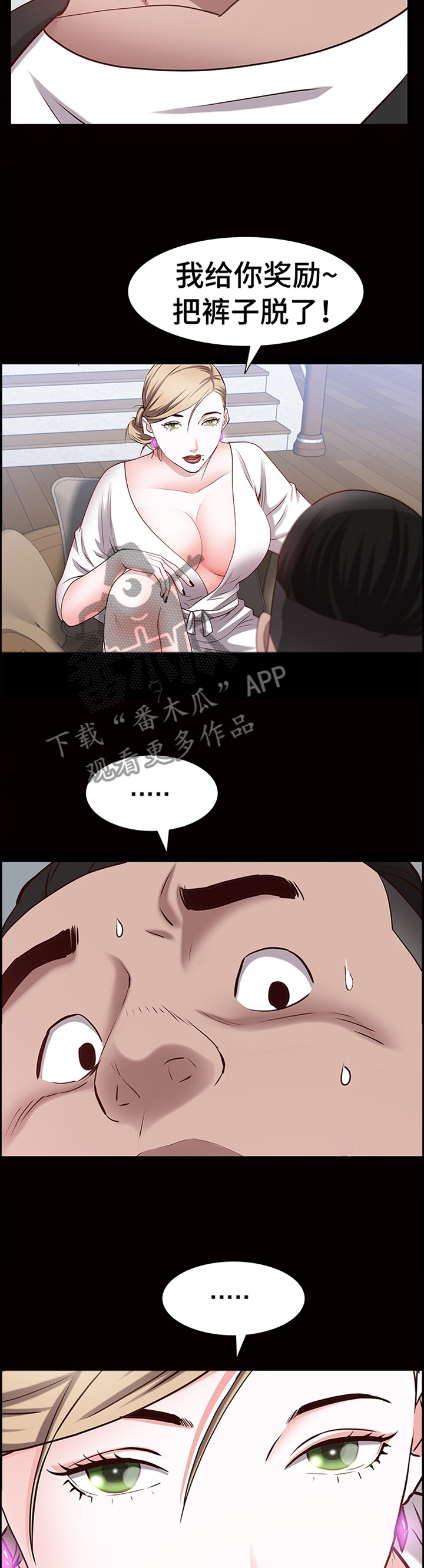第83章：奖励1