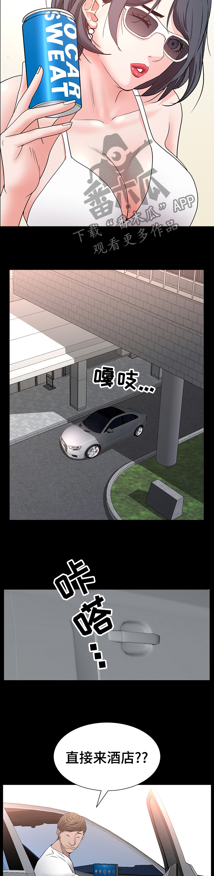 第89章：替你保密10