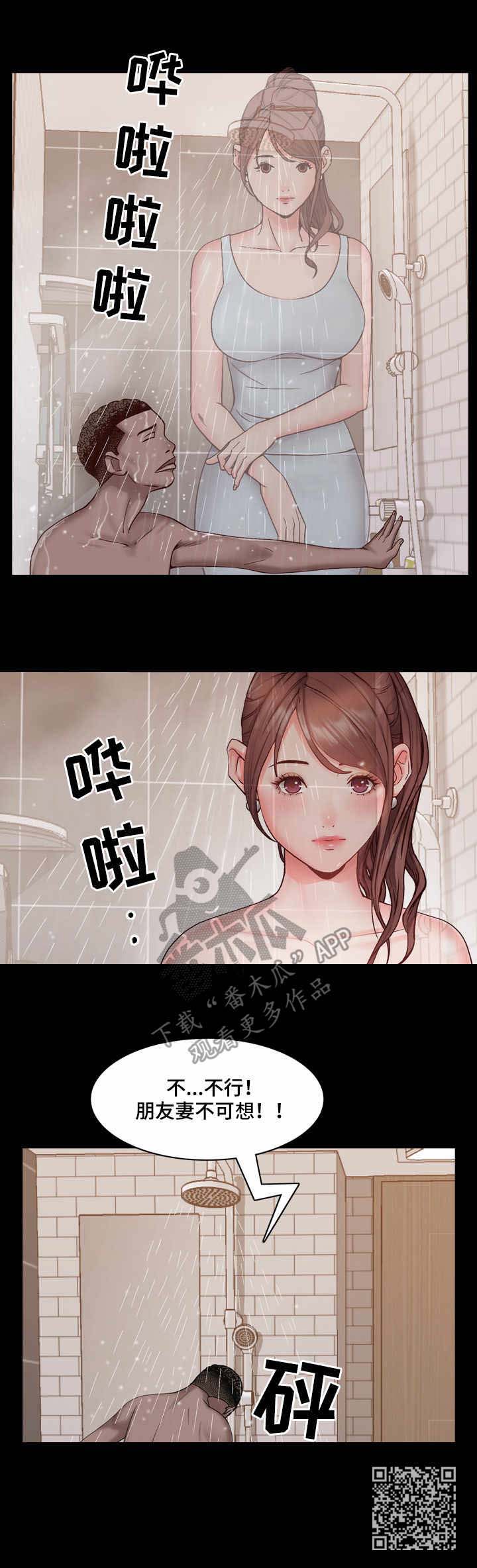 第2章：入住11