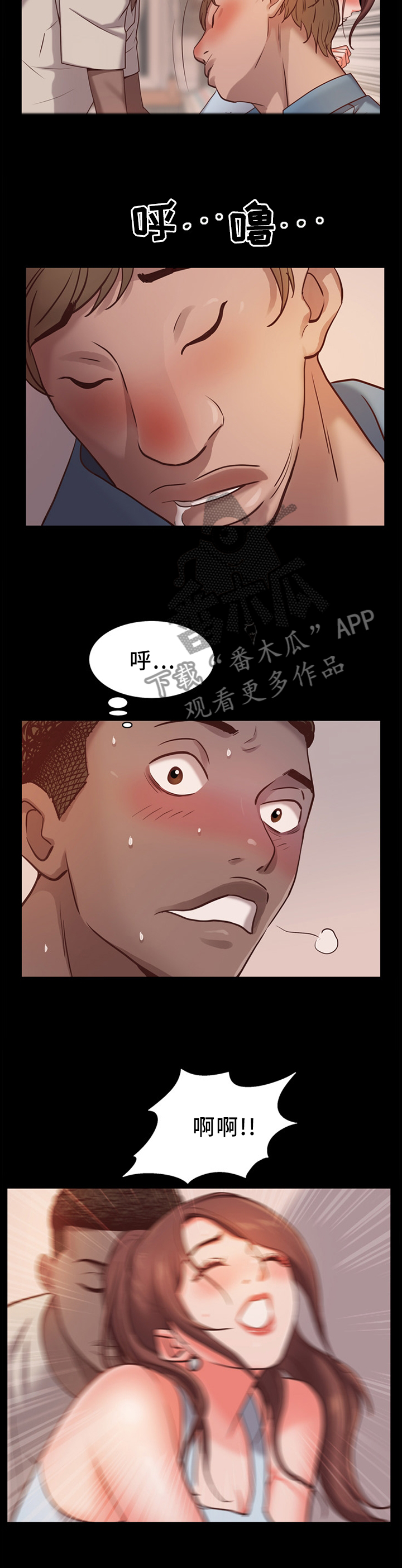 第34章：奇妙的感觉2