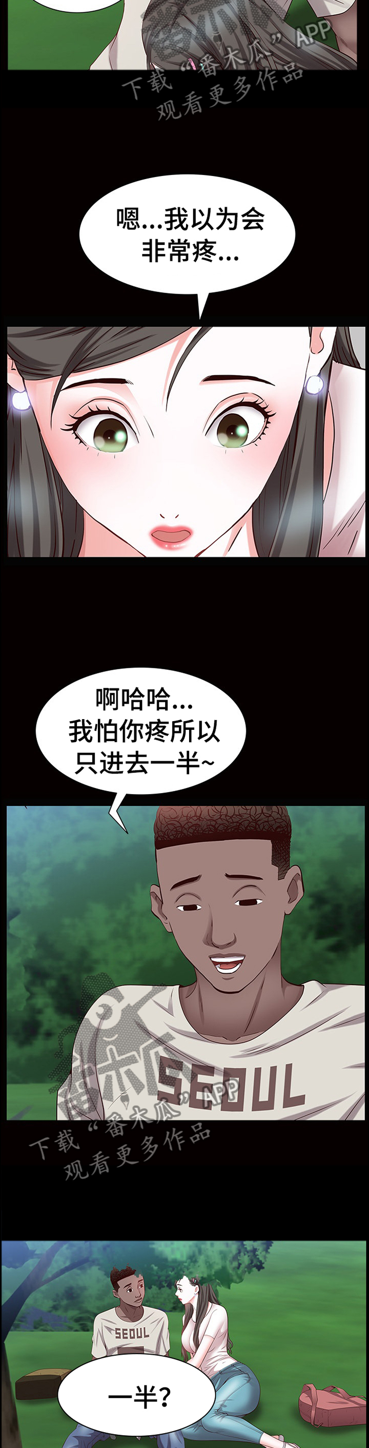 第82章：独属8