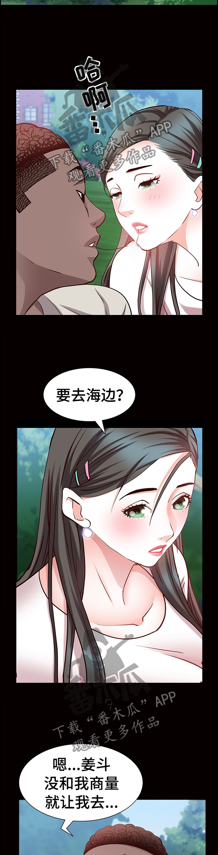 第82章：独属3