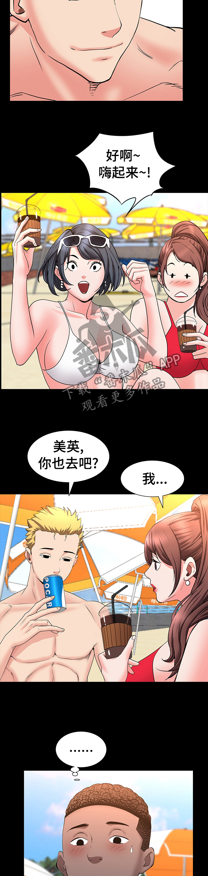 第90章：一起去酒吧9