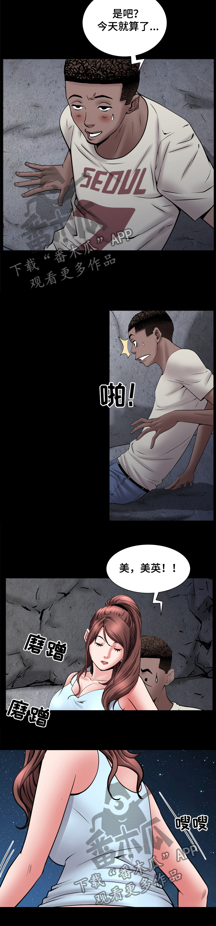 第104章：愣着干嘛3