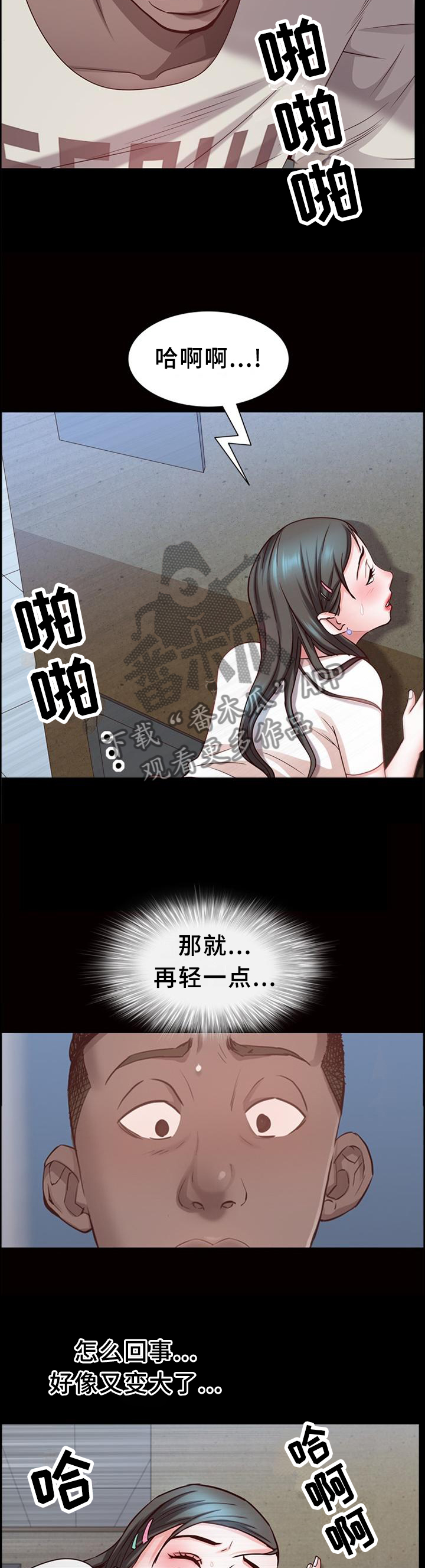 第74章：紧张4