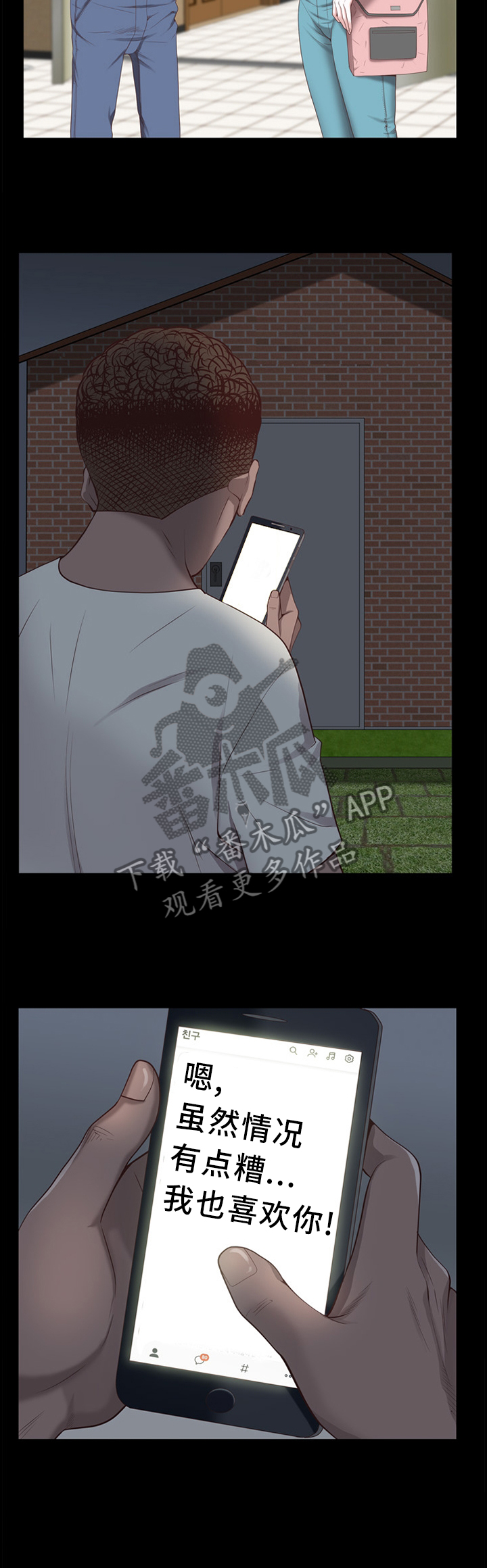 第54章：忍着吧5