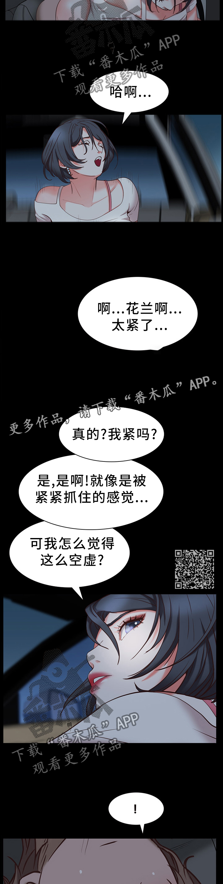 第62章：名不副实6