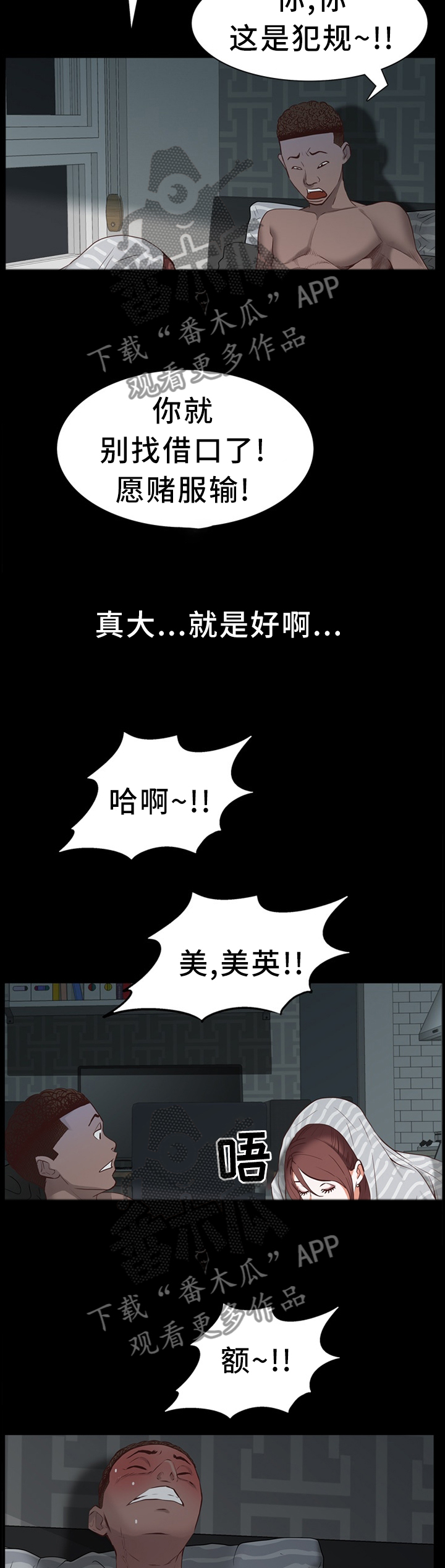 第56章：一半又一半11