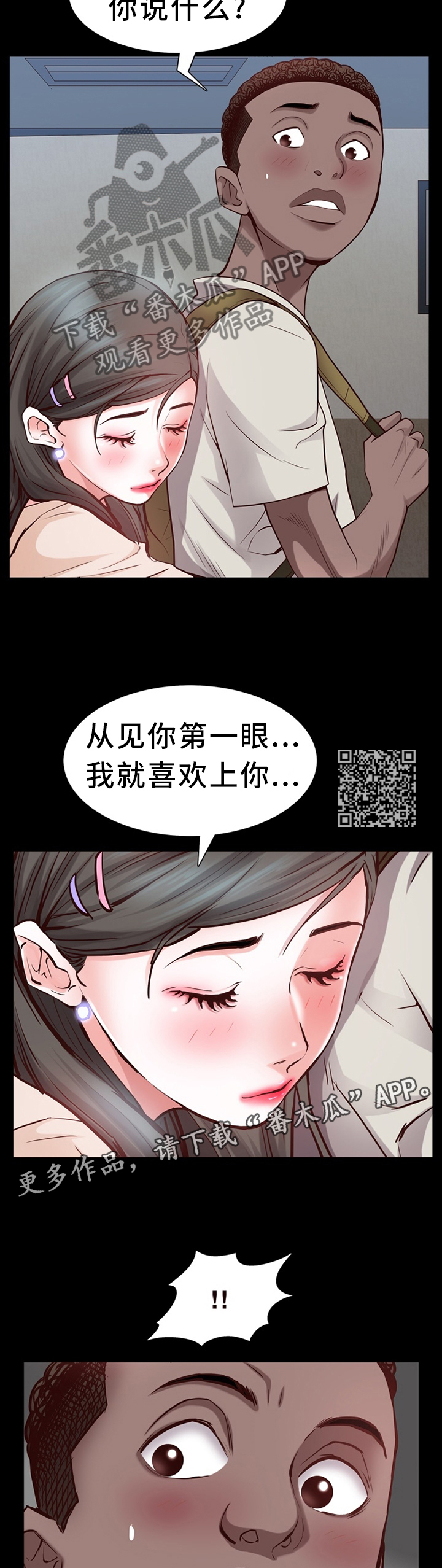 第51章：突如其来的告白5