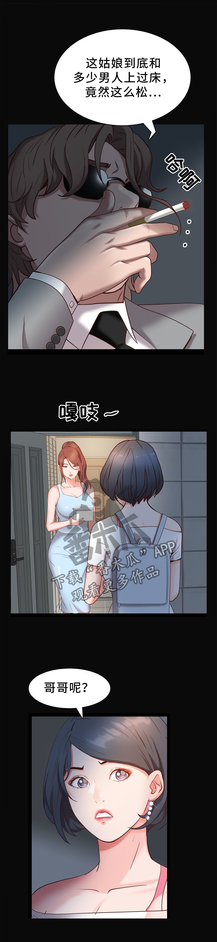 第22章：回来2