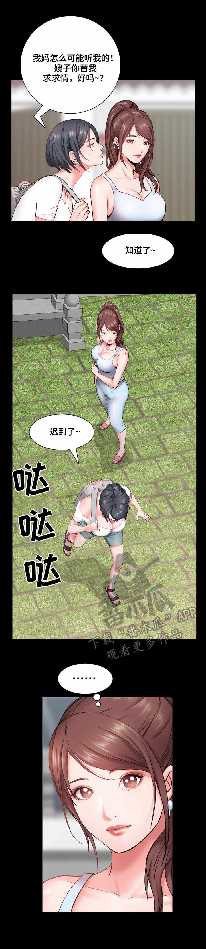 第8章：出门7