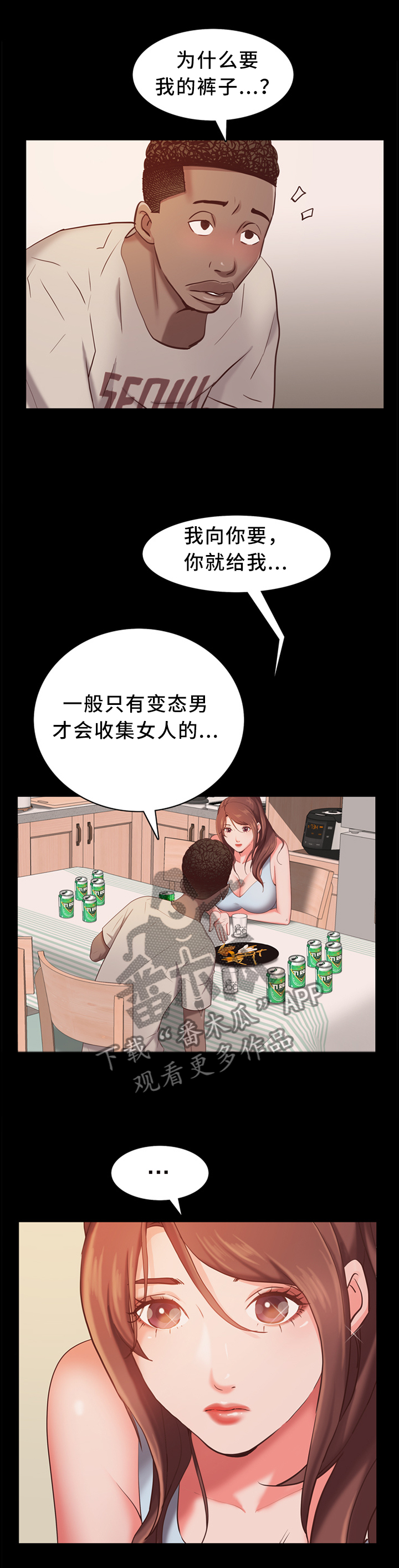 第29章：没收6