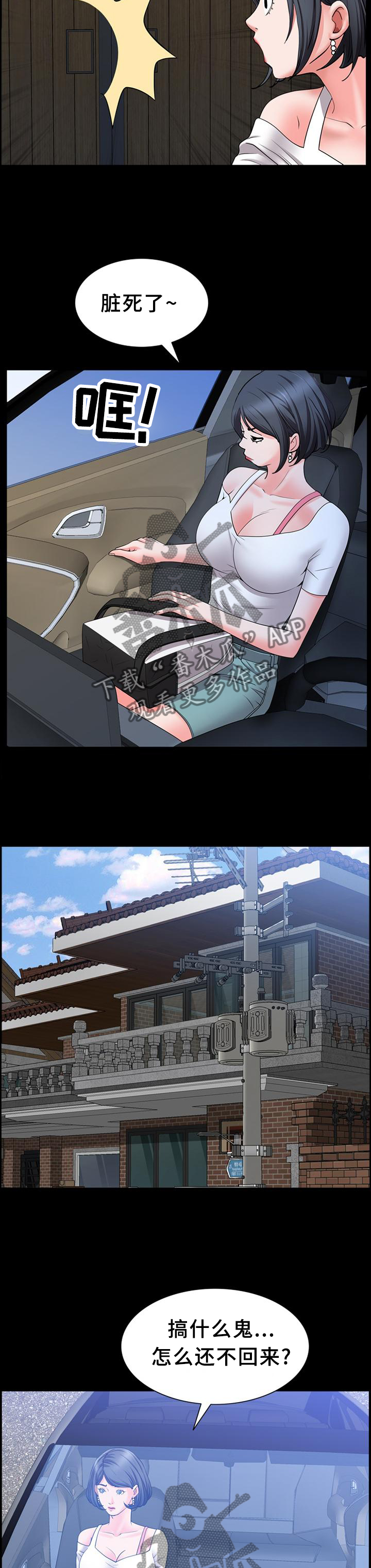 第76章：要挟11