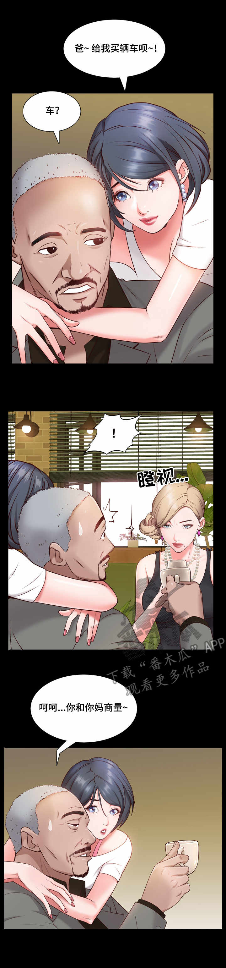第13章：见面10