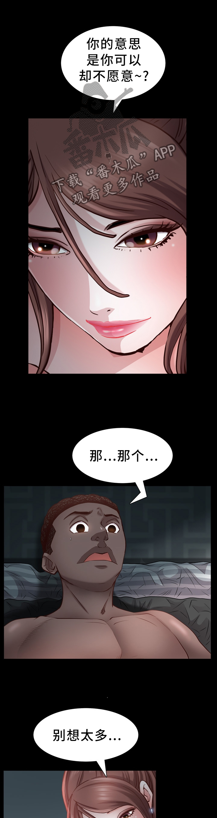 第57章：报复5