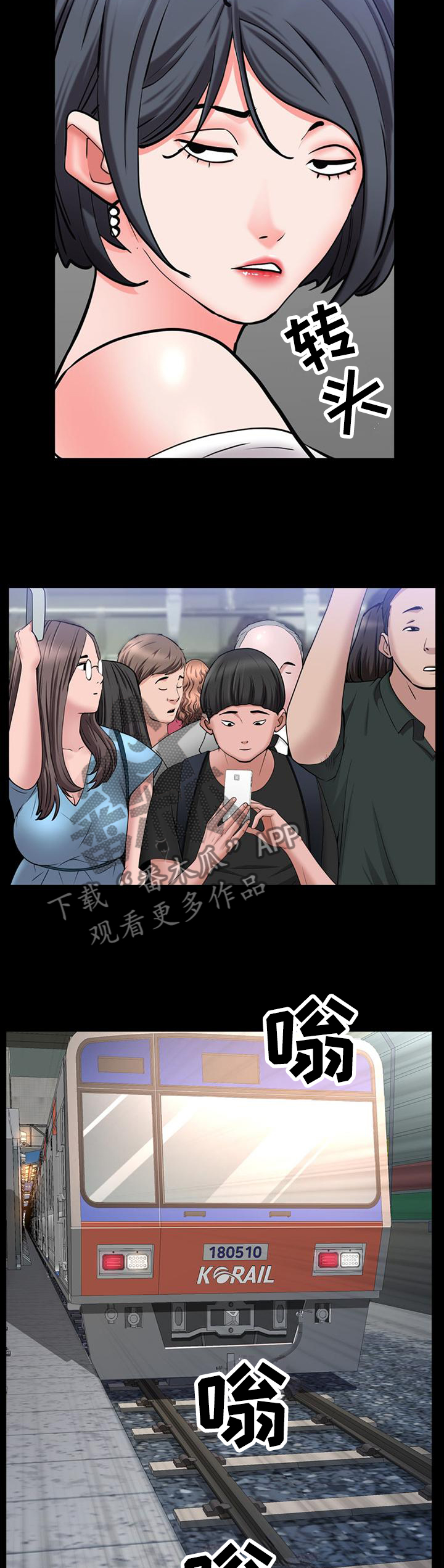 第77章：祸不单行7