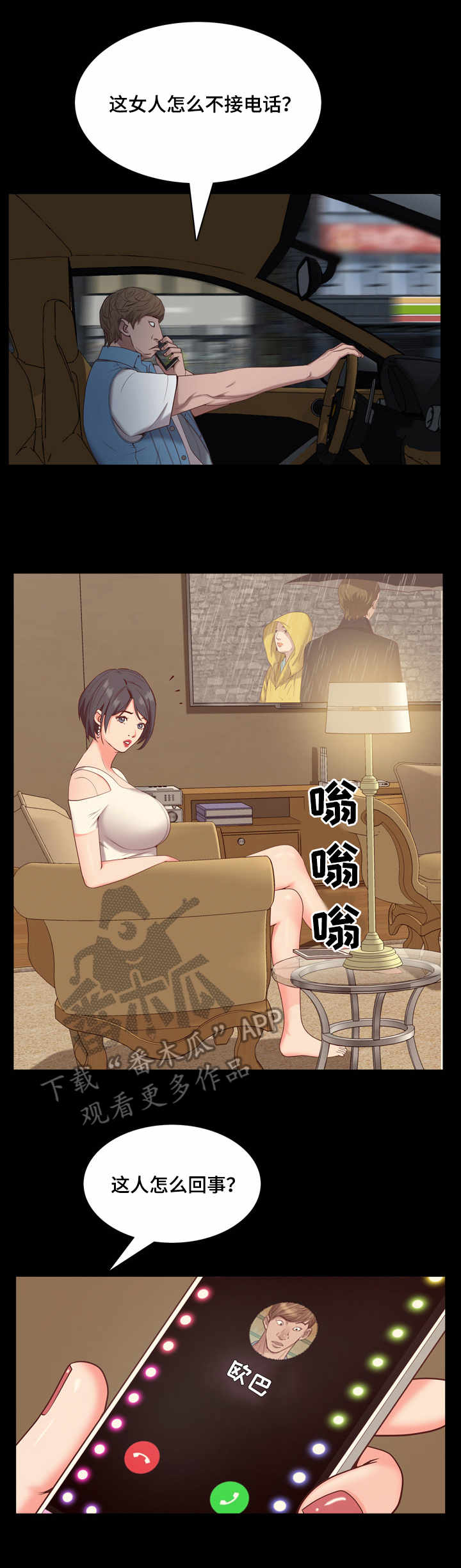 第16章：制造秘密6