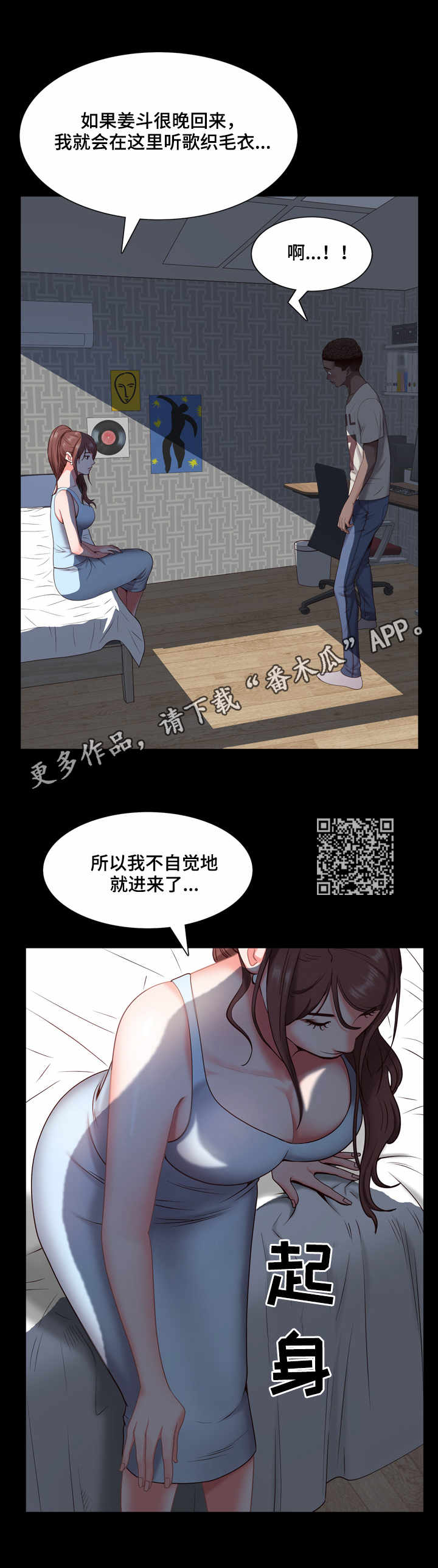 第9章：避风港5