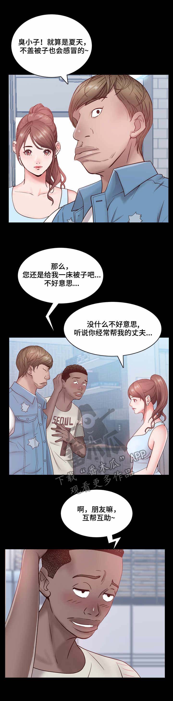 第2章：入住8