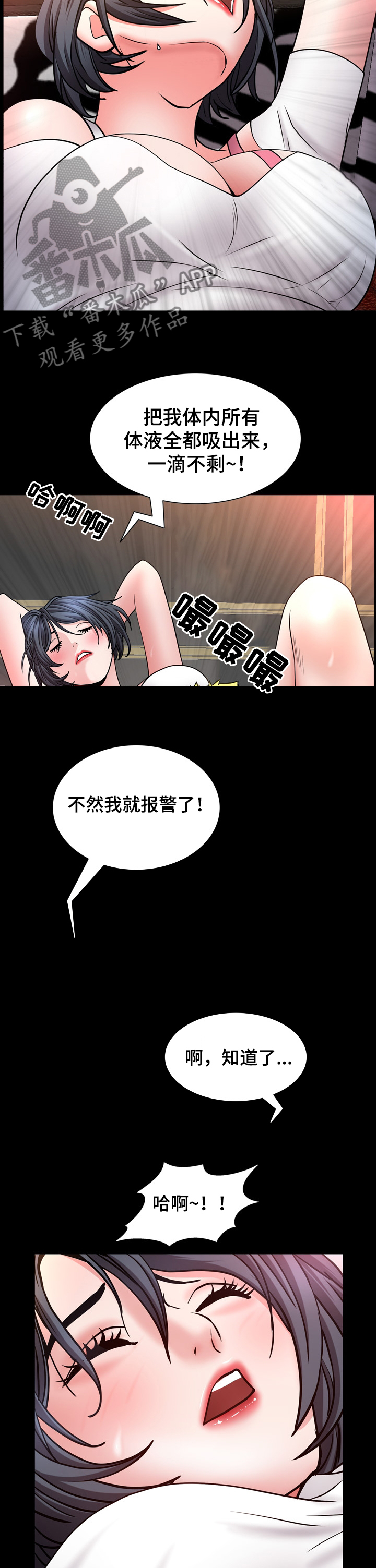 第107章：没意思1