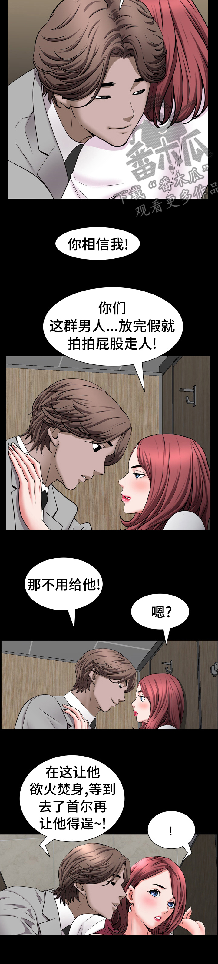 第93章：叫我哥2