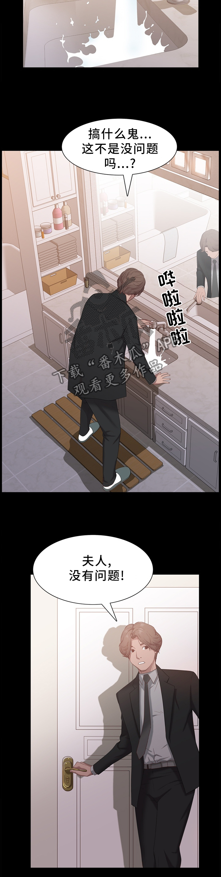 第42章：水龙头坏了6