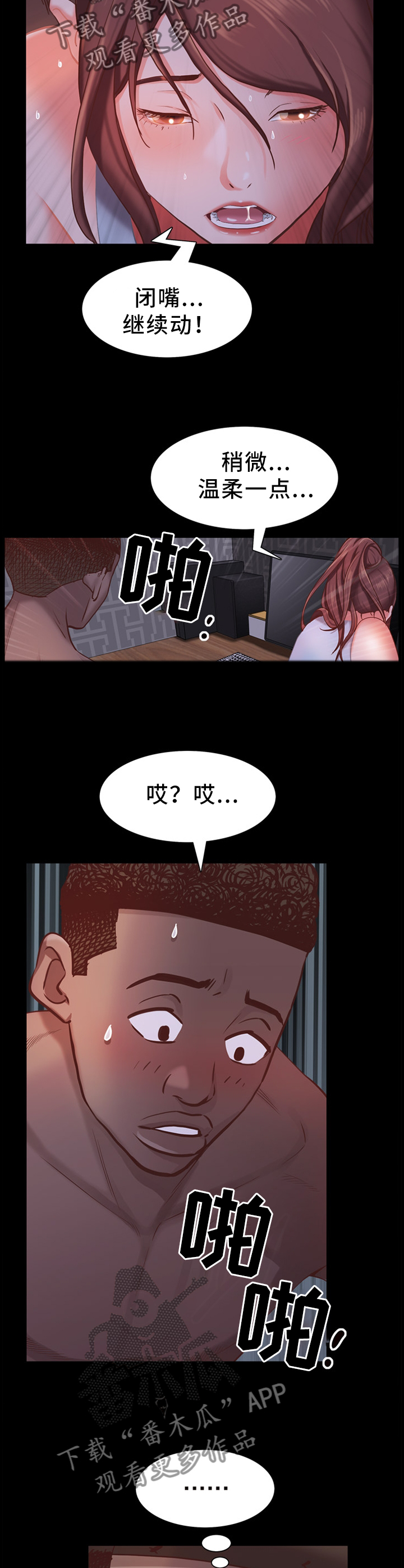 第39章：周末...3