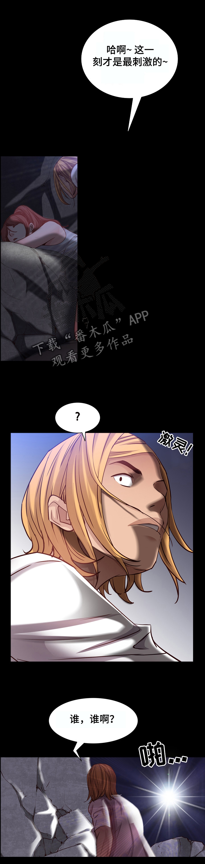 第100章：清醒6