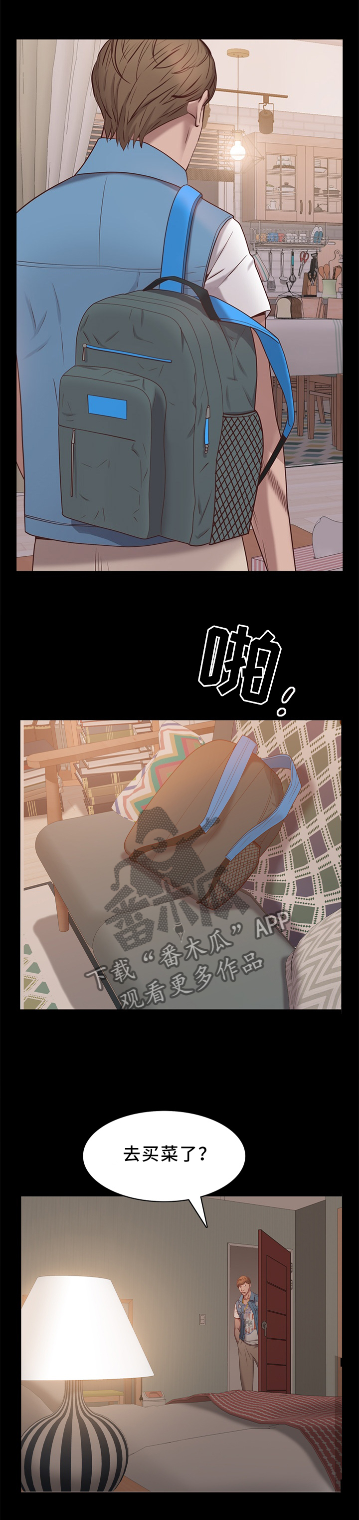 第24章：我是不是太过分了!?1