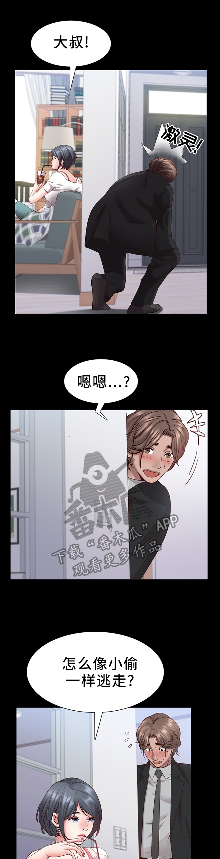 第45章：鬼鬼祟祟7