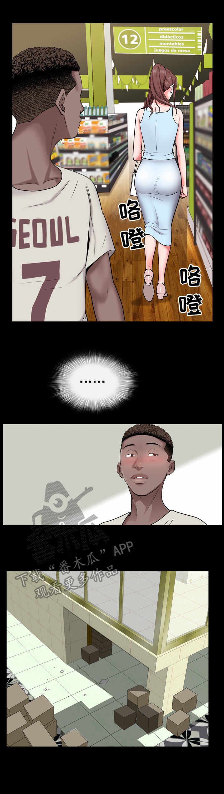 第10章：超市10