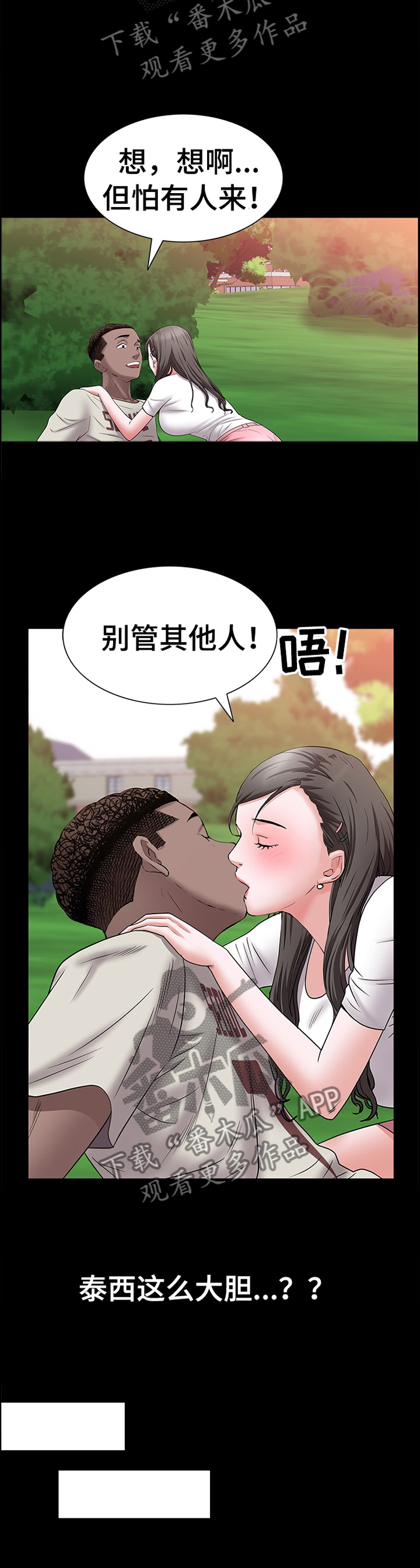 第84章：大胆10