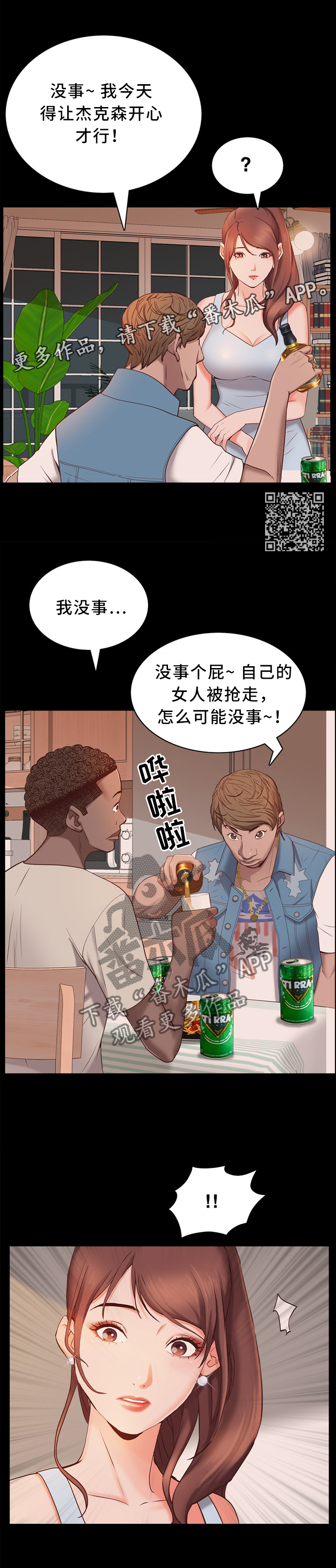 第27章：酒醉乱言4