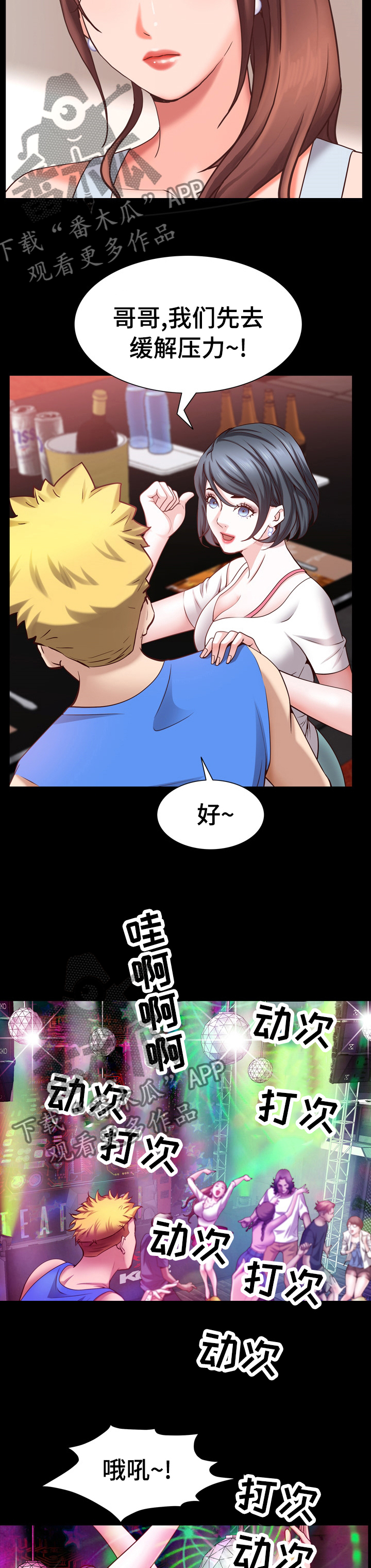 第95章：愿望6