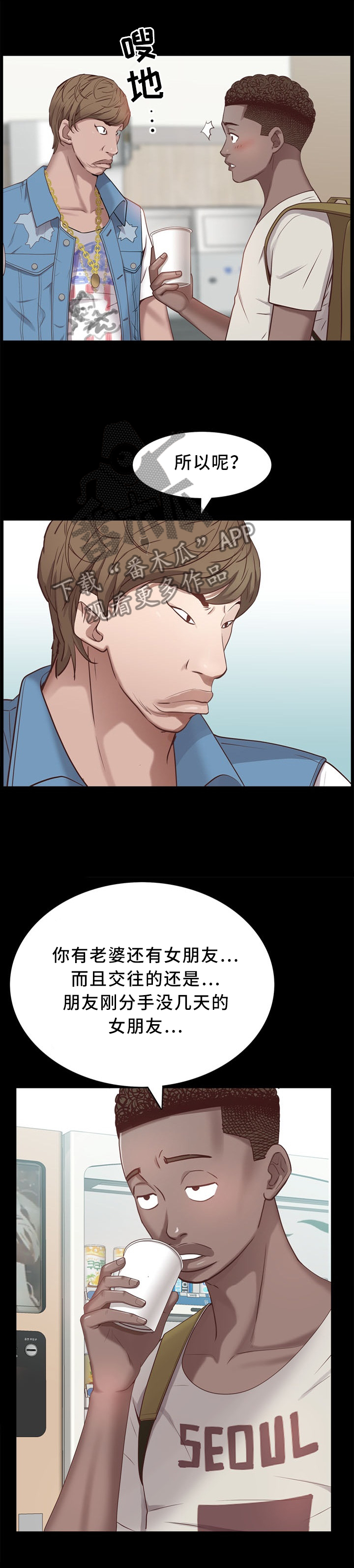 第20章：当场巧遇6