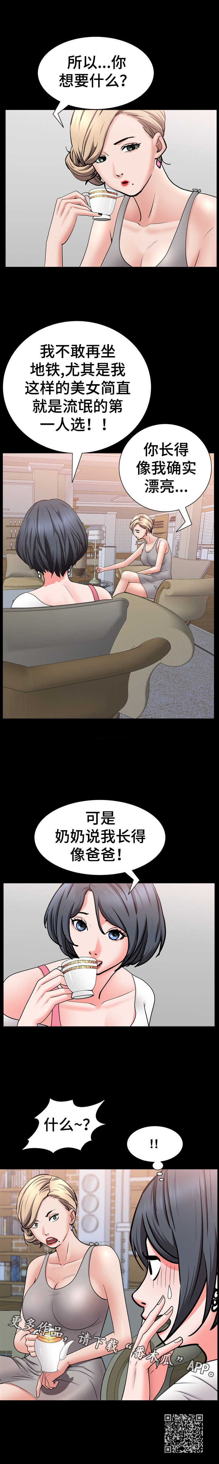 第71章：像我6
